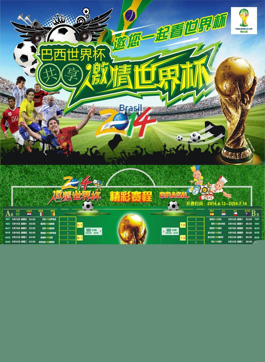 和阿尔马达